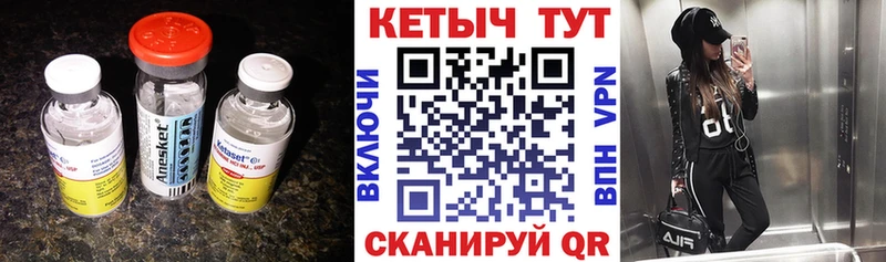 Кетамин VHQ Нестеров