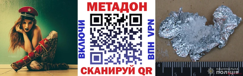 Метадон VHQ  Нестеров 